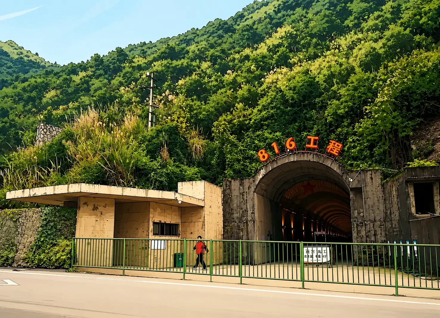 Main entrance of the 816 Underground Nuclear Project in Chongqing
