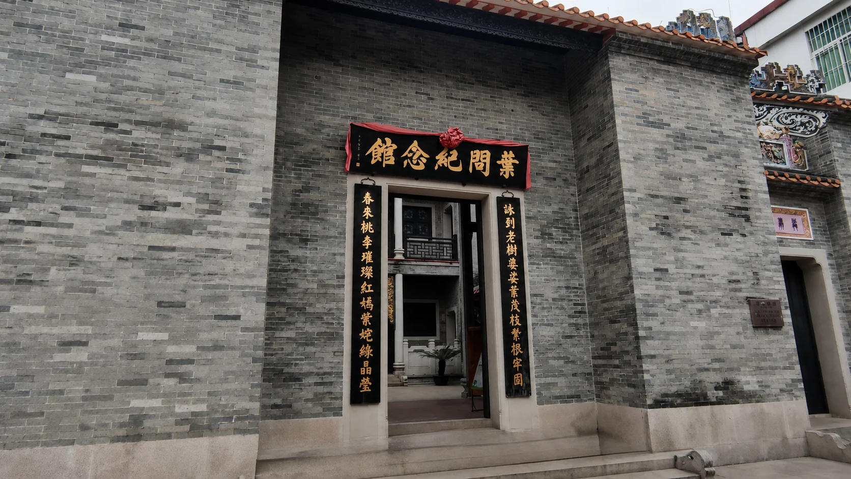 The Ip Man Memorial Hall built in traditional Lingnan style