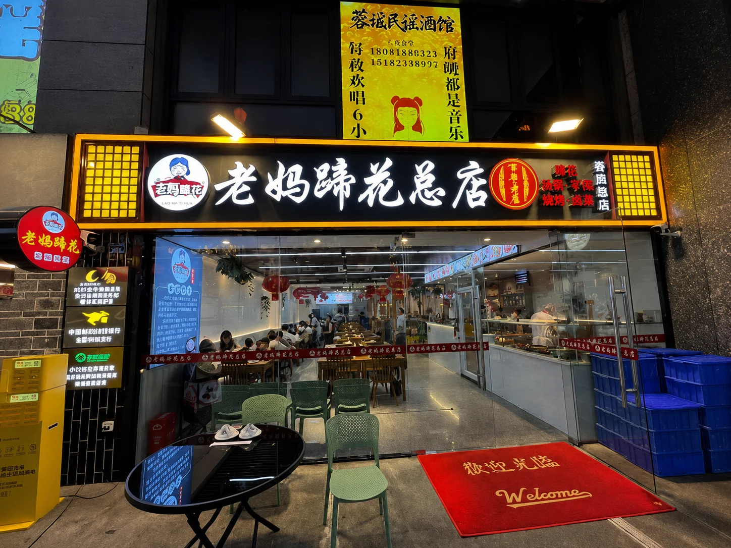 A weathered restaurant signboard with bold Chinese characters reading Lao Ma Pork Hock