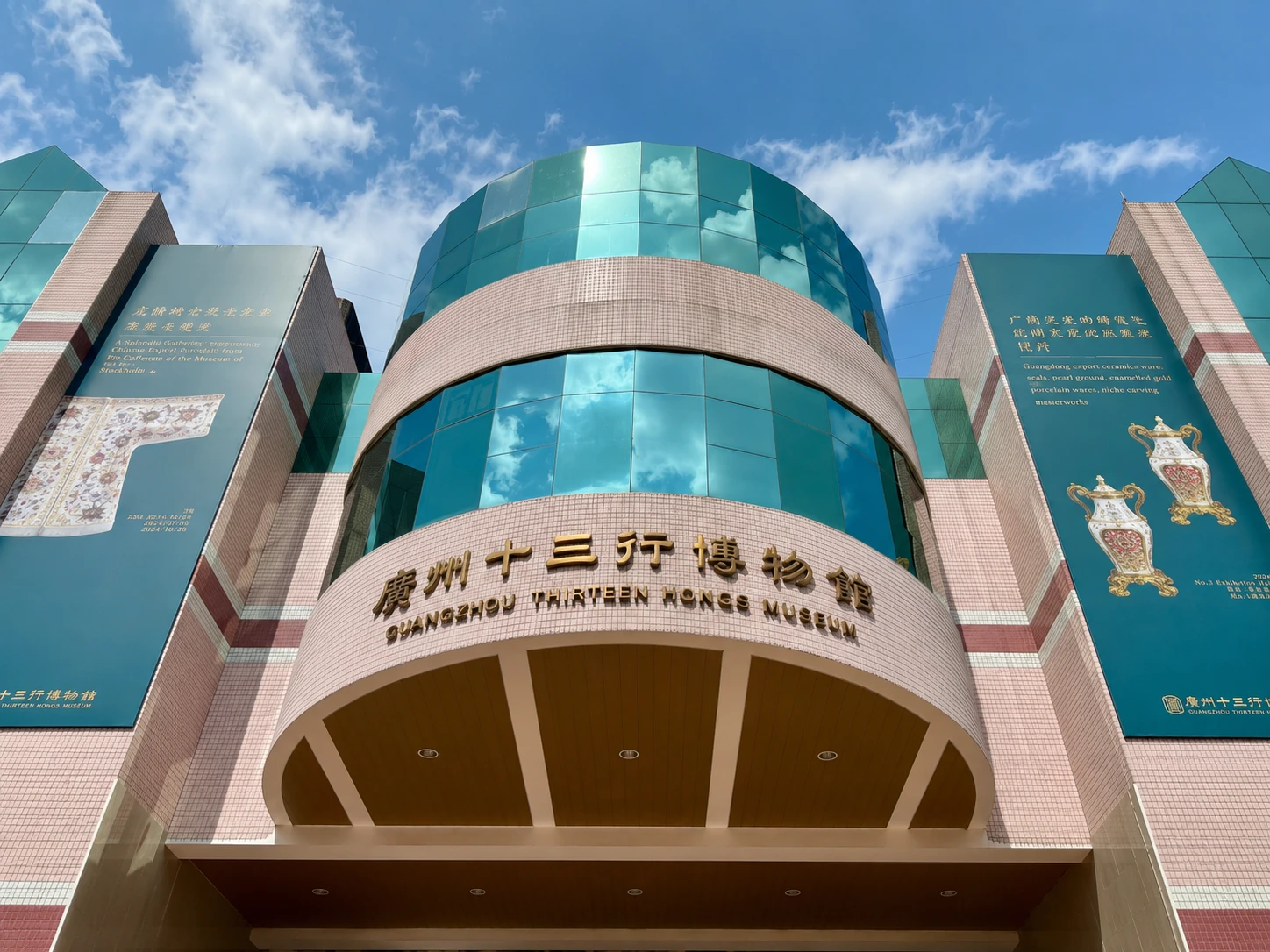 The modern museum built on the Thirteen Factories historic site