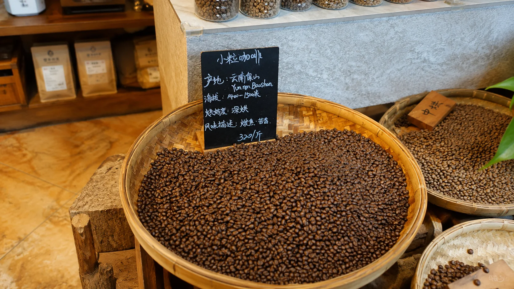 Roasted Yunnan small-bean coffee beans on a dark surface
